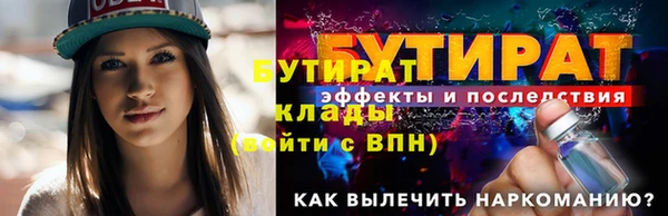 бутират Арсеньев