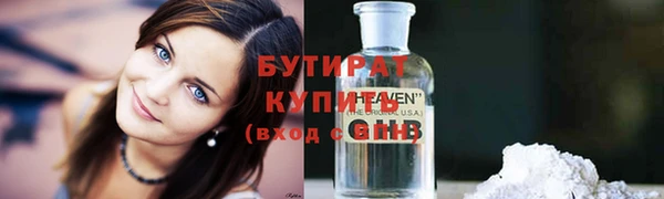 бутират Арсеньев