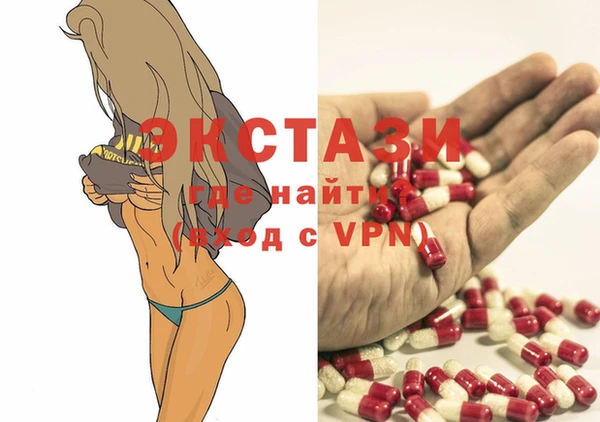 экстази Армянск