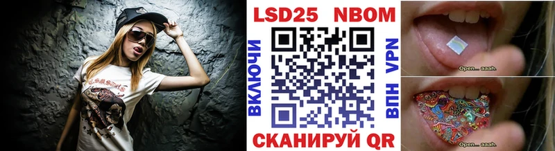 Марки 25I-NBOMe 1,8мг Балахна
